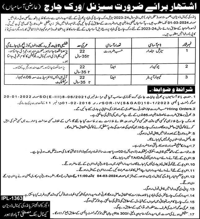 Canal Division Lahore Jobs 2024