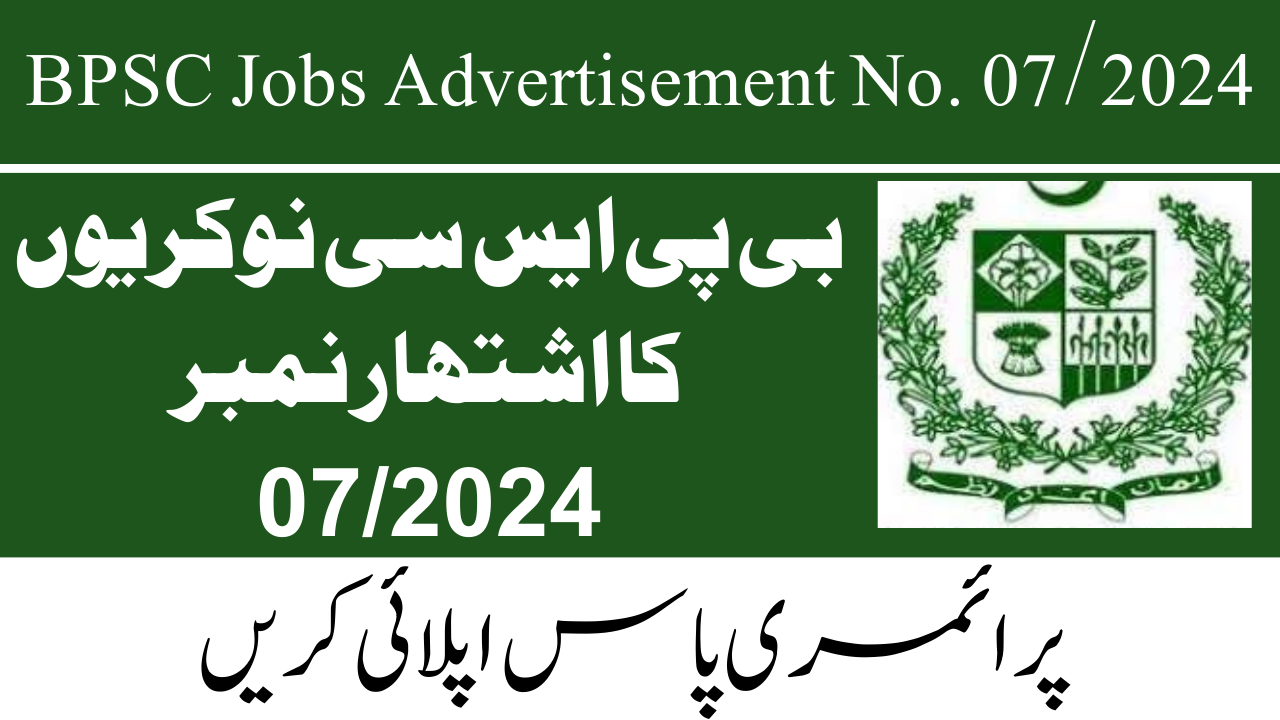 BPSC Job