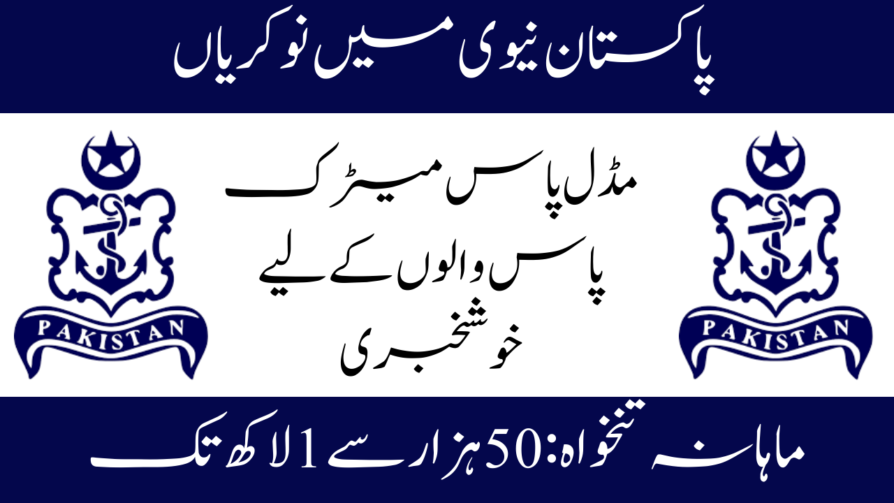 Pakistan Navy Jobs