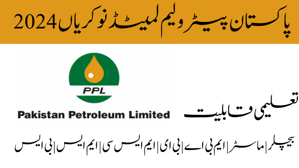 Pakistan Petroleum Limited Jobs